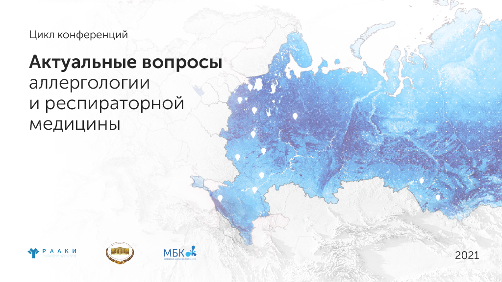 Цикл конференций.png Цикл конференций.png